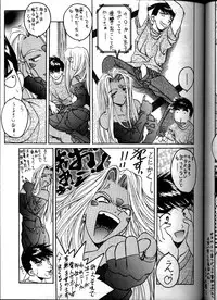 [IRODORI (SoyoSoyo)] Soyosoyo's Works (Ah! Megami-sama, Battle Athletes Daiundoukai, Shoujo Kakumei Utena)