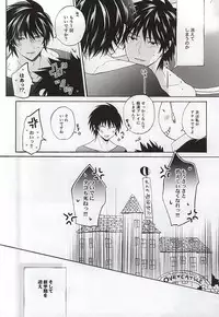 (C88) [Tokyo Note, UOHSAOH (Amamiya Amako)] Which do you prefer,SEXY or CUTE? (Ansatsu Kyoushitsu)