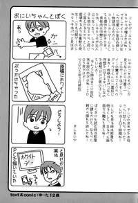 (Shotanen! 5) [5/4 (Various)] Kikan Boku no Onii-chan Fuyu-gou