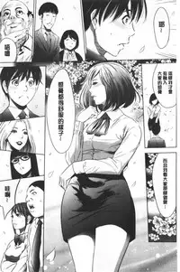 [Psycho] Gouyoku Sokusin Kabusikigaisya Ue | 強欲促進株式會社 下 [chinese]