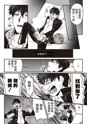 Kyojinzoku no Hanayome Ch. 1-10