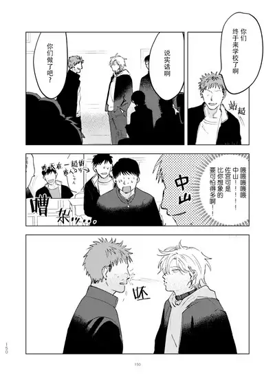 [Hamusuta no Kenami (Okita Uuuho)] Do-S to Do-M ga Deau Hanashi | 抖S与抖M相遇的故事 [Chinese] [看海汉化组] [Digital]