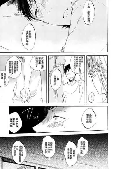 [Azumi Tsuna] Yoku Mite, Sensei | 好好看着、老师 1-4 [Chinese] [拾荒者汉化组] [Digital]