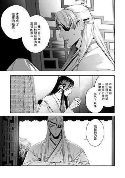 [Hontoku] Hu Yan Zhuan act.1-3 [Chinese] [冒险者公会] [Digital]