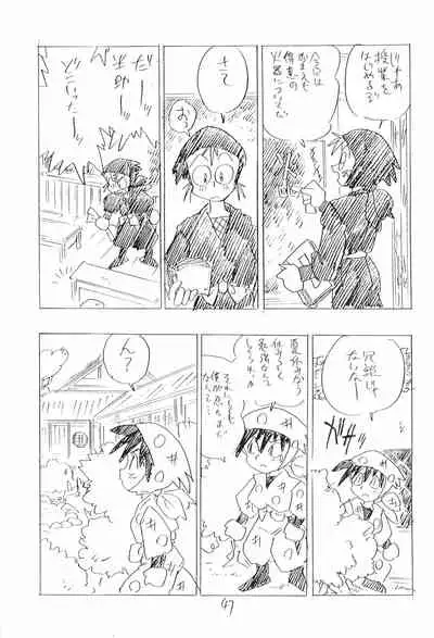 (C47) [UNION OF THE SNAKE (Shinda Mane)] Nintama Bugei-chou '94 (Rakudai Ninja Rantaro)