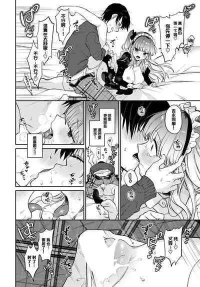 [Kakei Kei] Oshigoto Itonamichu!2 (COMIC BAVEL 2023-02) [Chinese] [大鸟可不敢乱转汉化] [Digital]