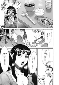 [Chanpon Miyabi] Haha to Ane to Bokuto - Mother, the elder sister, and me -