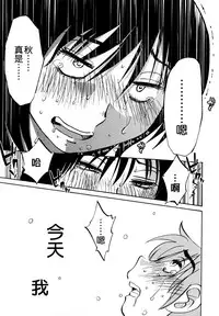 [TsuyaTsuya] Rakujitsu no Panthos 3 [Chinese] [无毒汉化组]