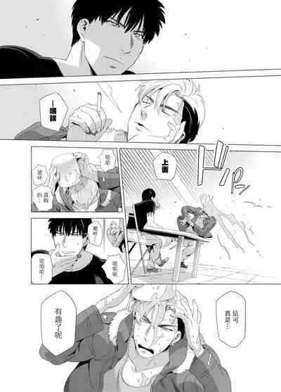 [Inumiso] DARKNESS HOUND | 黑暗猎犬 01-06 [Chinese] [拾荒者汉化组] [Digital]