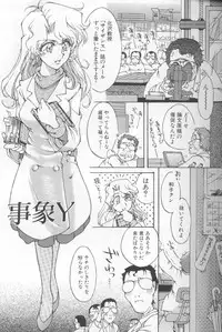 [Kasumiga Urara] Urara-chan Hai! [Incomplete]