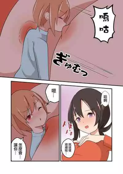 [ternotte (noneto)] MANA ONLY KNOWS OMNIBUS VOL. 1 [Chinese] [沒有漢化]