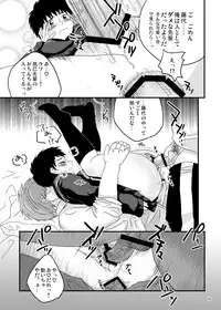 [Sushipuri (Kanbe Chuuji)] Fujishiro Seiji Nyotaika Hon (Whistle!)