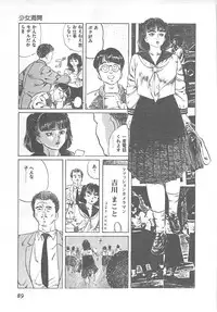 [Yamada Nora] Fruits Girl