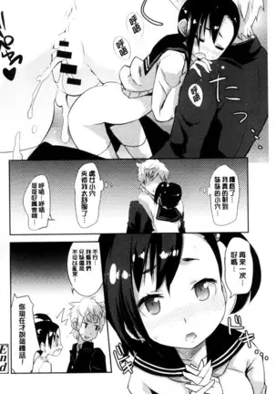 Onnanoko Hatsujouchuu | 可愛的女孩發情中