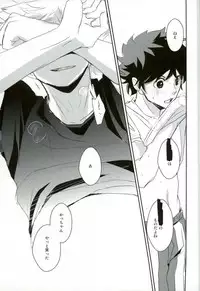 (C90) [Kamameshiya (Shimomura)] mine (Boku no Hero Academia)