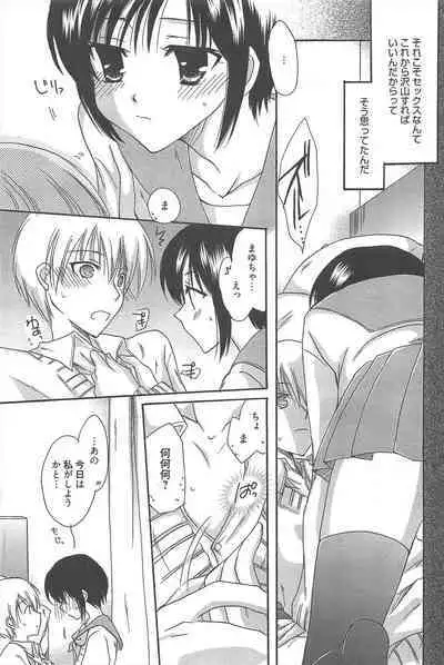 Manga Bangaichi 2013-02