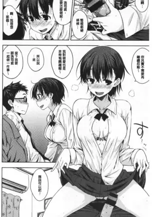 Cat bite | 裝乖巧女孩