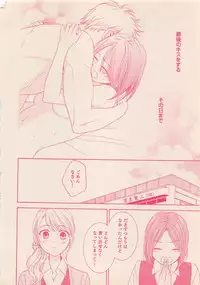Zettai Renai Sweet 2012-10