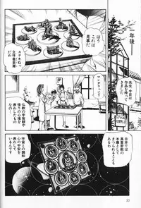 [Misaki Yukihiro] Psychoo! Therapy