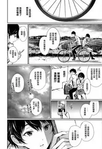 [Gentsuki] Kimi Omou Koi - I think of you. Ch. 1-7 [Chinese] [无毒汉化组]