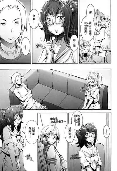 Pretty Cool + Extras