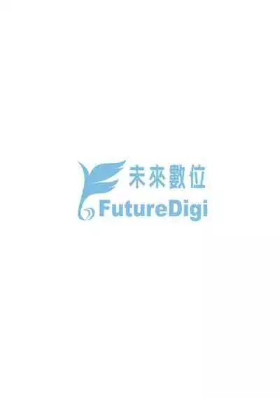 [Shimanto Shisakugata] Prototype Lolita 試作型好色少女 [Chinese] [Digital]