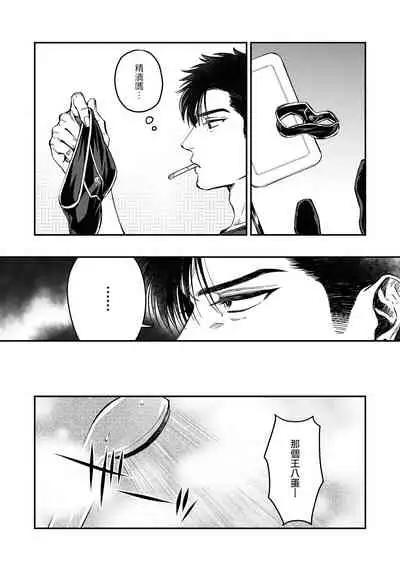 [Matsushita Yuuki] Kokomade Yarutoha Kiitenai! |之前可没听说要做到这个份上啊！ 1-3 [Chinese] [拾荒者汉化组] [Digital]