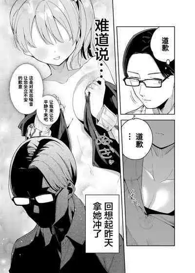 [シンセカイセット (菖蒲)] 隣人は有名配信者2人目 (オリジナル) [DL版][绅士仓库汉化]