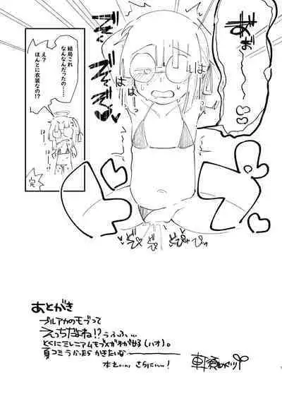 [Megusurinoki (Nokisu Meguri)] Milllenium Mob Megane-chan no Micro Bikini Hon (Blue Archive) [Digital]