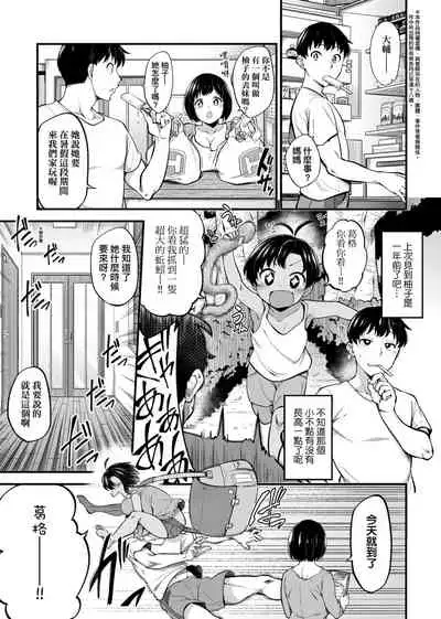 [Sirokuma] Pai Hard | 終極・歐ー派 [Chinese] [Digital]