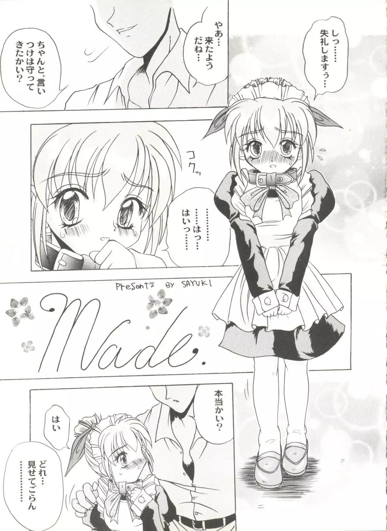 Doujin Anthology Bishoujo a La Carte 7