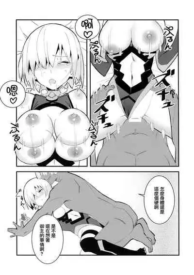 (C96) [Maki Teikoku (Maki)] Sabamaki (Fate/Grand Order) [Chinese] [无毒汉化组]