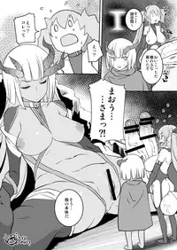 Inma-san no Onaho Jijou 1.5