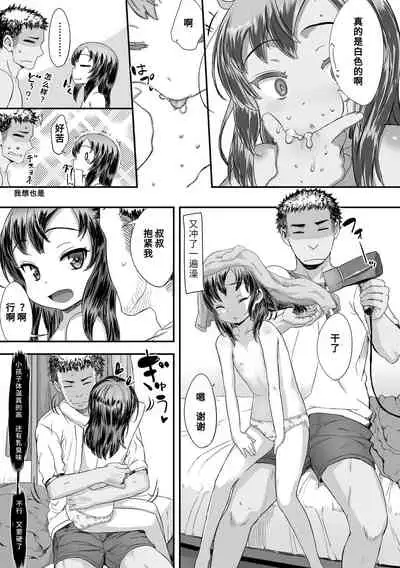 Naisho no Happyoukai. - A Secret Recital | 秘密的发表会