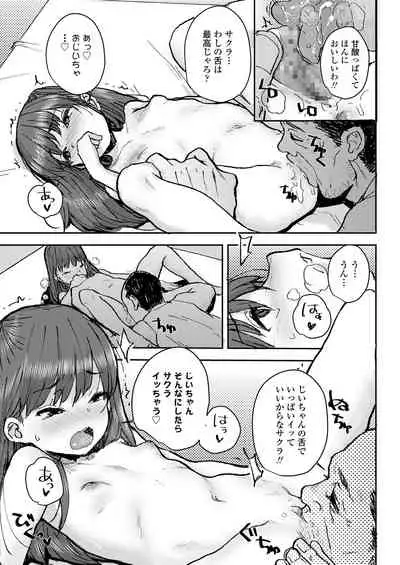 [Ponsuke] Sakura Ame