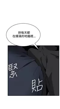 Take a Peek 偷窥 Ch.39~53 [Chinese]中文