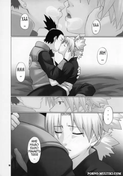 Himitsu - The Secret | Секрет