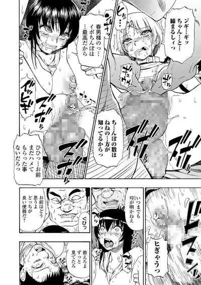 [Oyster] Yagate Azanaeru | Becoming Twisted Ch. 1-9 [Digital]