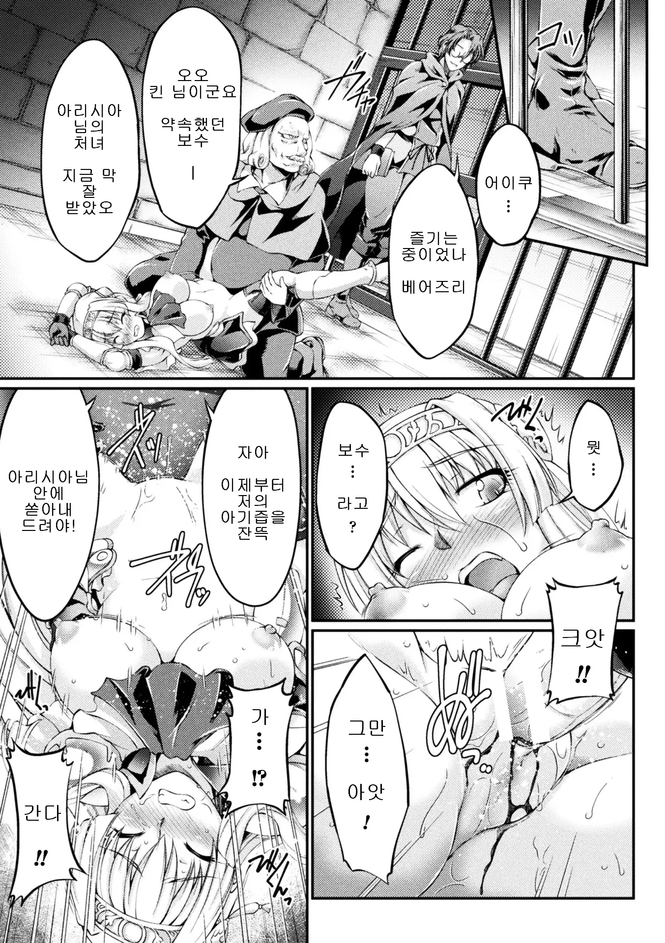 Kuroinu ~Kedakaki Seijo wa Hakudaku ni Somaru~ THE COMIC