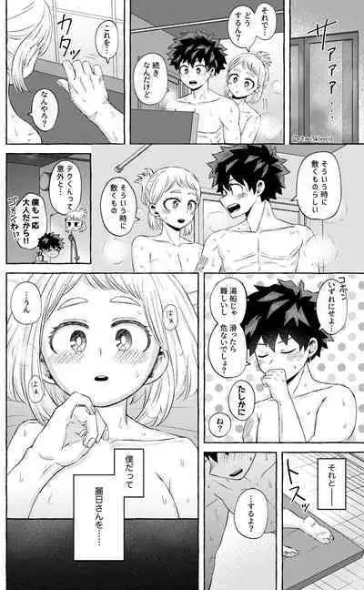 Nanika o Machigaeta Decha