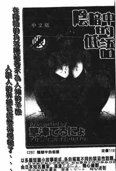 [Anthology] Abunai Koto Shite Mitai 2 [Chinese]