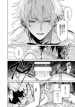 TDD Ichiro Bottom ABO