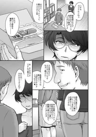 Takuhaibin no go haitatsu de rinka no mama-san ga chūmon shita baibu ga uchi ni todoitanode sore o temiyage ni totsu tte mita ☆