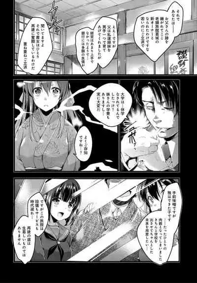 COMIC Anthurium 032 2015-12 [Digital]