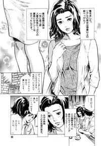 [Hazuki Kaoru] Hontou ni Atta H na Taiken Oshiemasu [CD Special Edition]