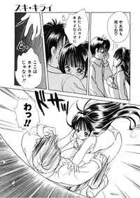 [Goto Hayako] Suki Yori Daisuki