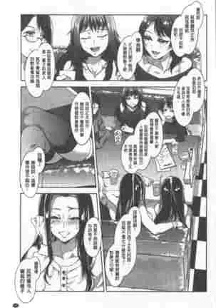 Teisou Simesunen ZERO