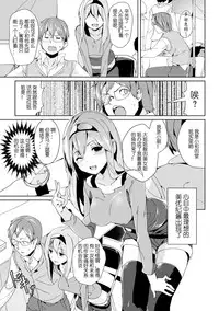 [Chirorian] Cosplay Otoko ni Chuui o (Bessatsu Comic Unreal Nyotaika H wa Tomerarenai Digital Ban Vol. 2) [Chinese] [Uncle A个人汉化] [Digital]
