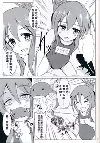 (C85) [Satoimo Bokujou (Nyonyonba Tarou) Raiden-tachi ni Oshioki Sarete Teitoku 19 (Kantai Collection -KanColle-) [Chinese] [无毒汉化组]