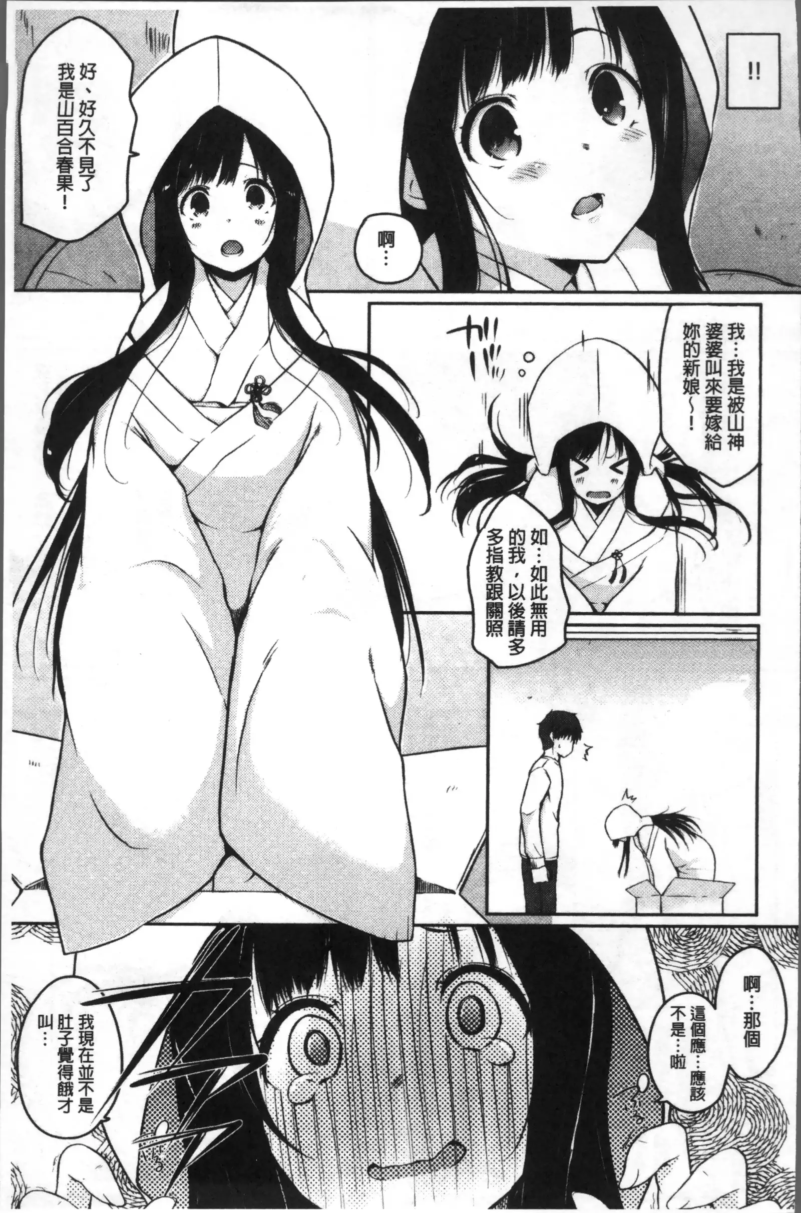 FUNI CHICHI TALE | 柔嫩美乳的童話